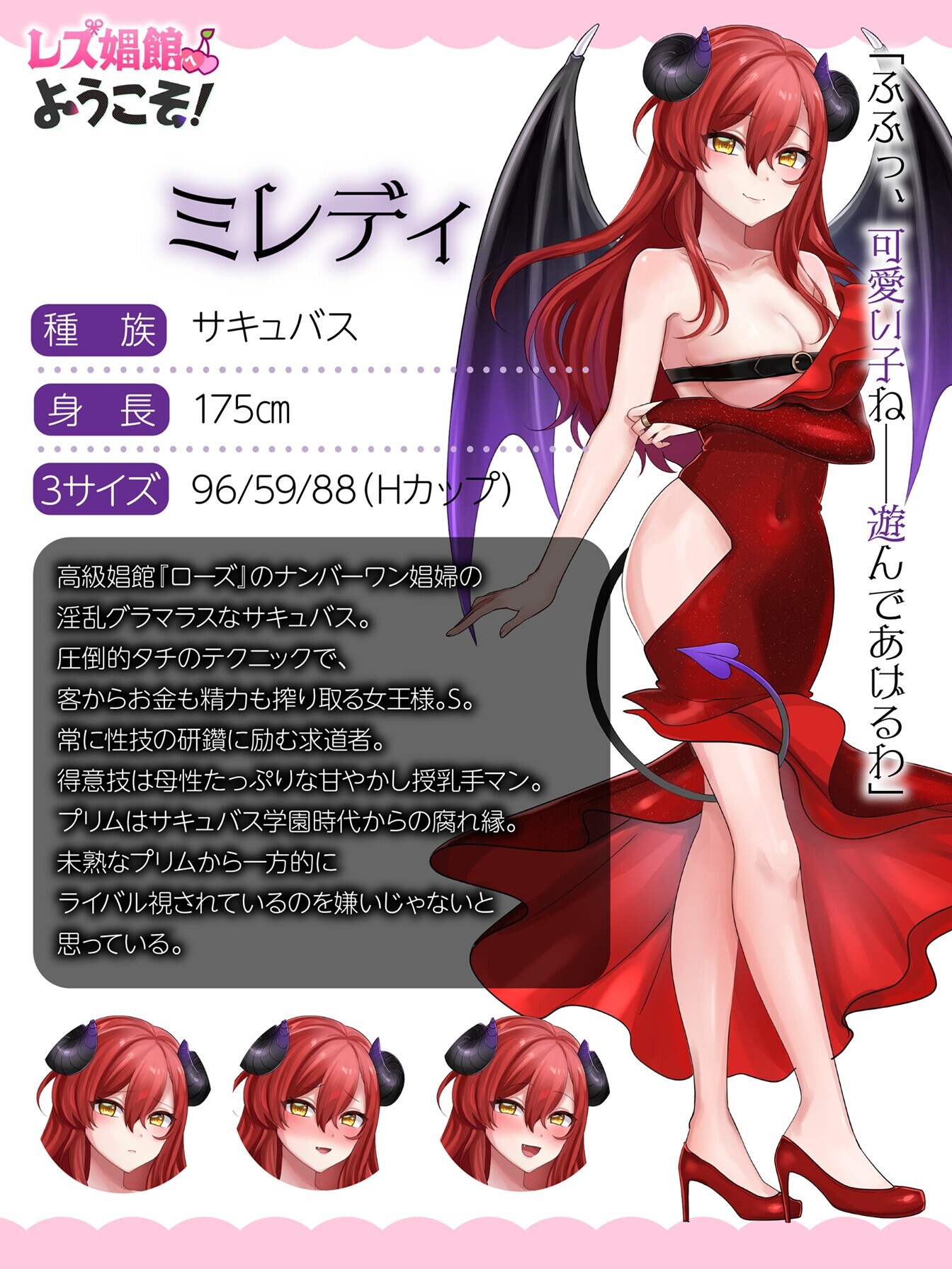 欢迎光临女同性恋妓院！ レズ娼館へようこそ！AI汉化版 PC端 AI汉化完整版 预览图