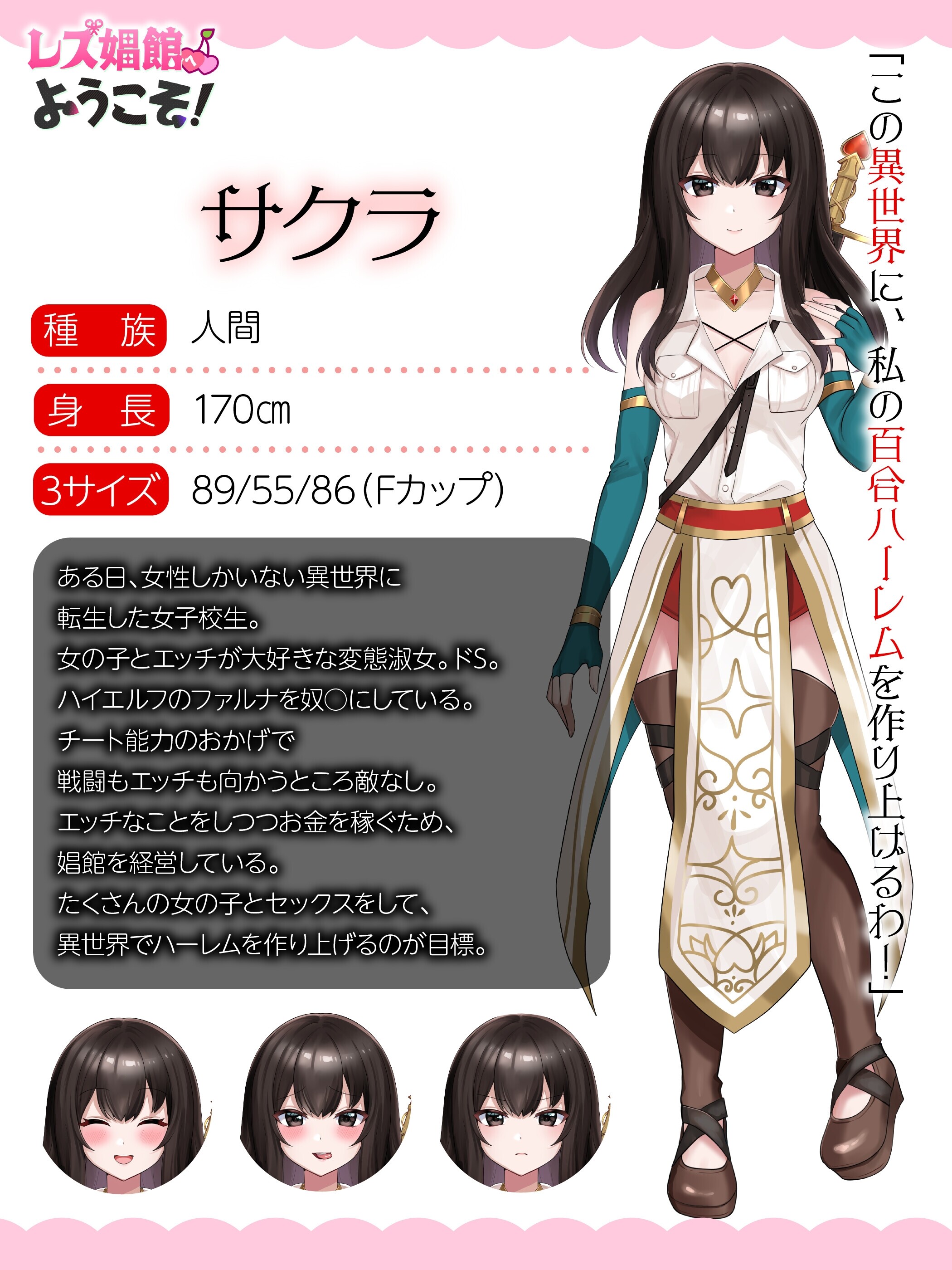 欢迎光临女同性恋妓院！ レズ娼館へようこそ！AI汉化版 PC端 AI汉化完整版 预览图