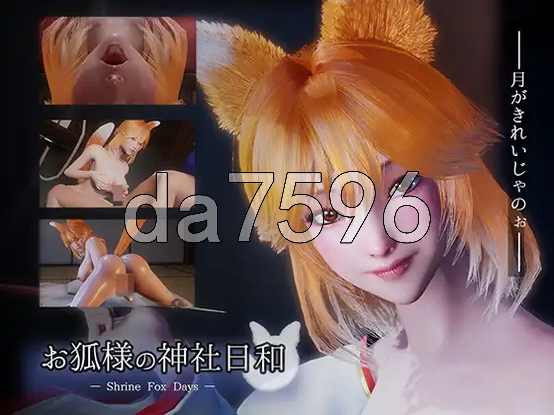 狐仙大人的神社时光 お狐様の神社日和 — Shrine Fox Days — v1.0.2 PC端 官中版 预览图