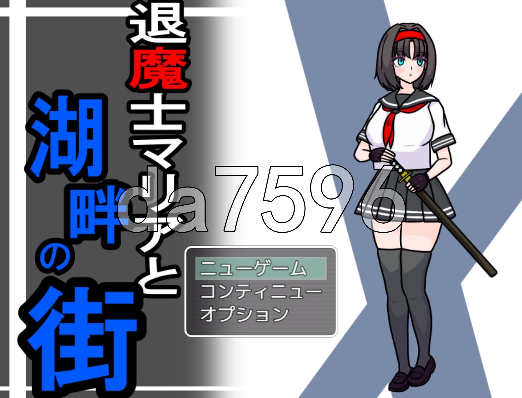 退魔士玛丽亚与湖畔小镇 退魔士マリアと湖畔の街 v1.1 内嵌AI汉化版 PC端 预览图
