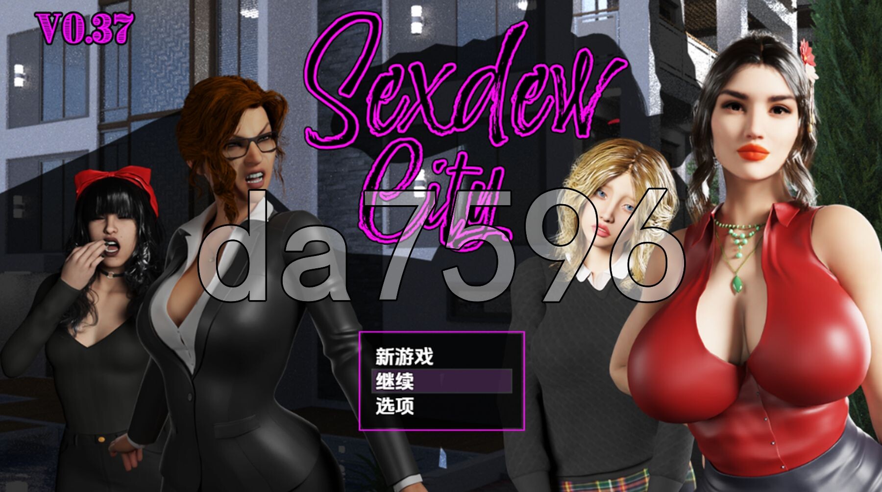 性露城 Sexdew City v0.37 内嵌AI汉化步兵版 PC端 AI汉化版步兵 预览图