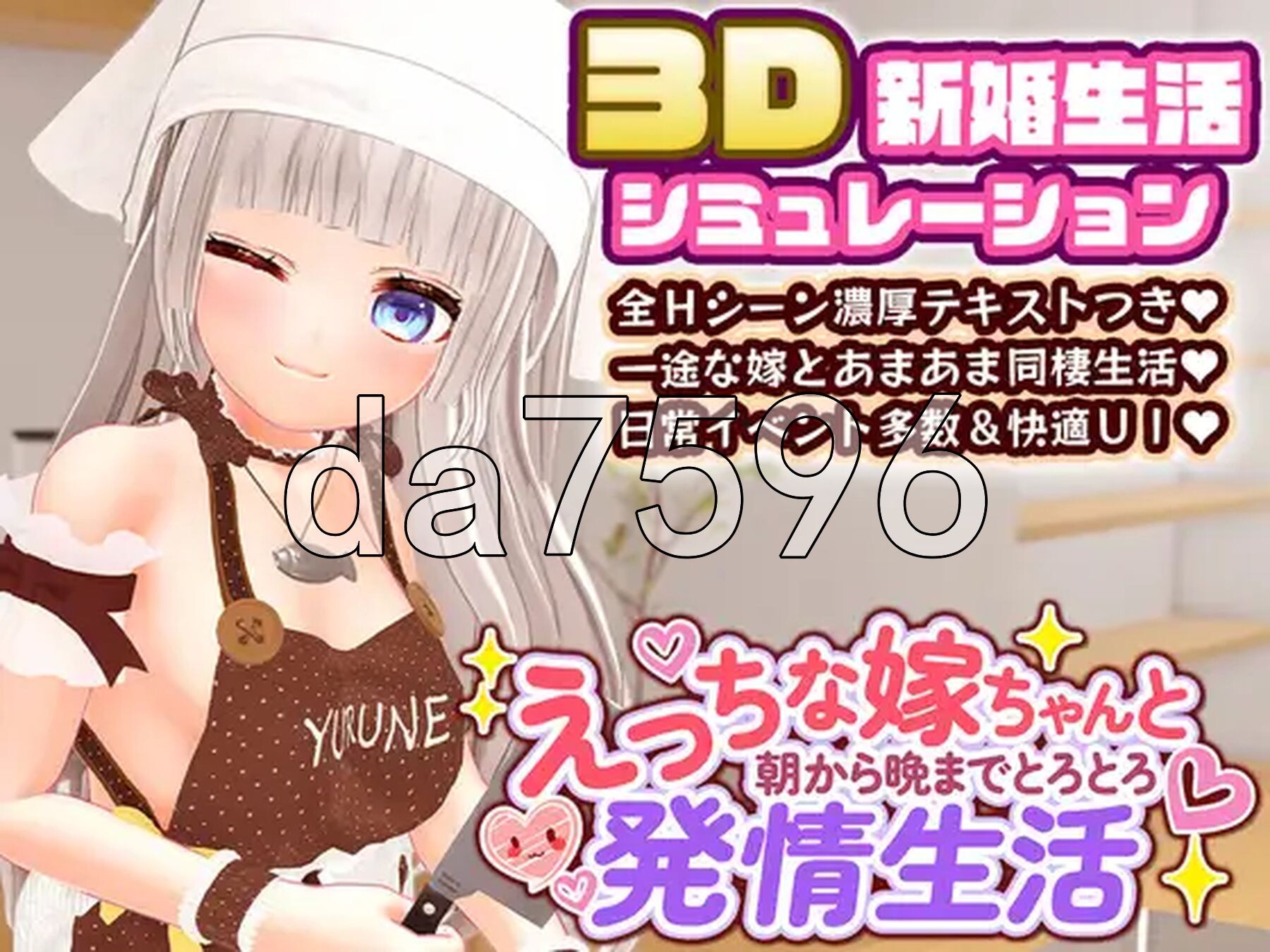 和色色的老婆从早到晚黏糊糊的发情生活 えっちな嫁ちゃんと朝から晩までとろとろ発情生活 PC端 AI汉化更新版 预览图