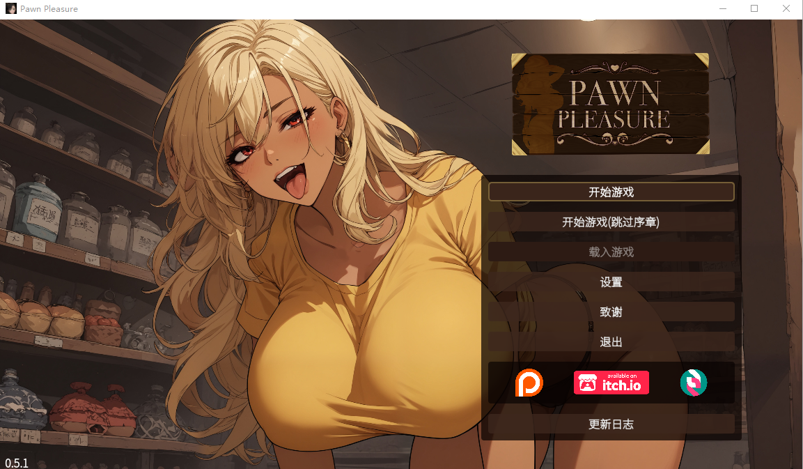 筹码迷情 Pawn Pleasure v0.5.1 官方中文步兵版 PC端 官中步兵 预览图
