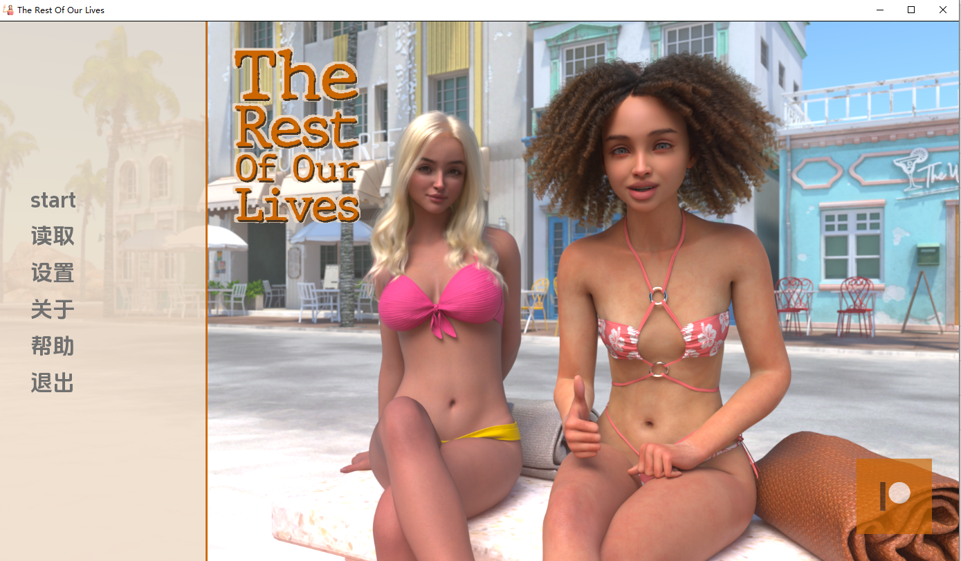 我们的余生 The Rest of Our Lives v0.2.13b 双端 AI汉化版 预览图