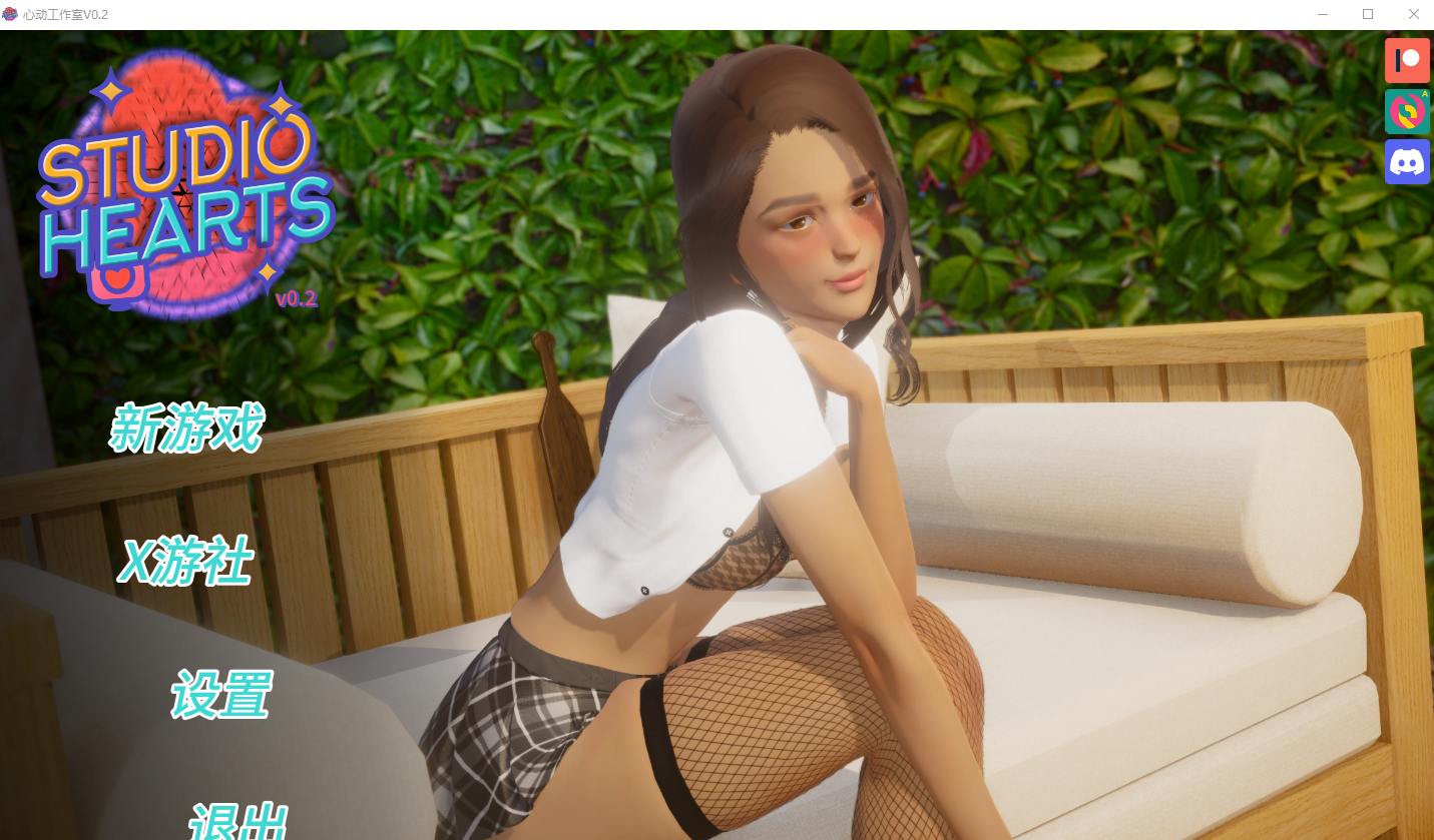 心动工作室 Studio Hearts 0.2.0 双端 AI汉化版 预览图