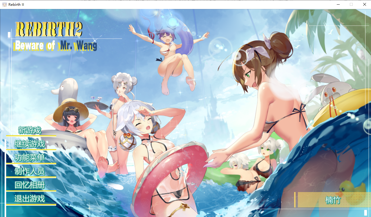 重生之隔壁老王2：馋我身子！（Rebirth II）1+2 V1.0 官方中文步兵版 PC端 步兵 预览图