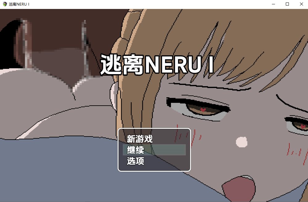 逃离妮露v1.10 双端 汉化版 预览图