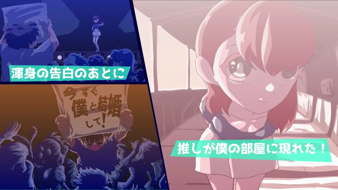 如果偶像出现在房间里 もしも推しが部屋に現れたら PC端 日文原版 预览图