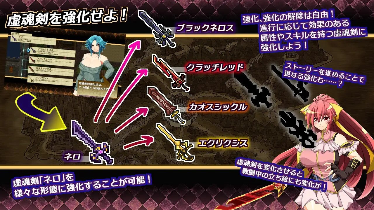 虚魂剑拉姆达内洛斯R 虚魂剣ラムダネロスR v2.03 PC端 汉化版 预览图