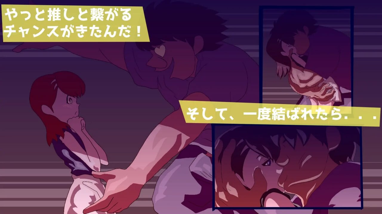 如果偶像出现在房间里 もしも推しが部屋に現れたら PC端 日文原版 预览图