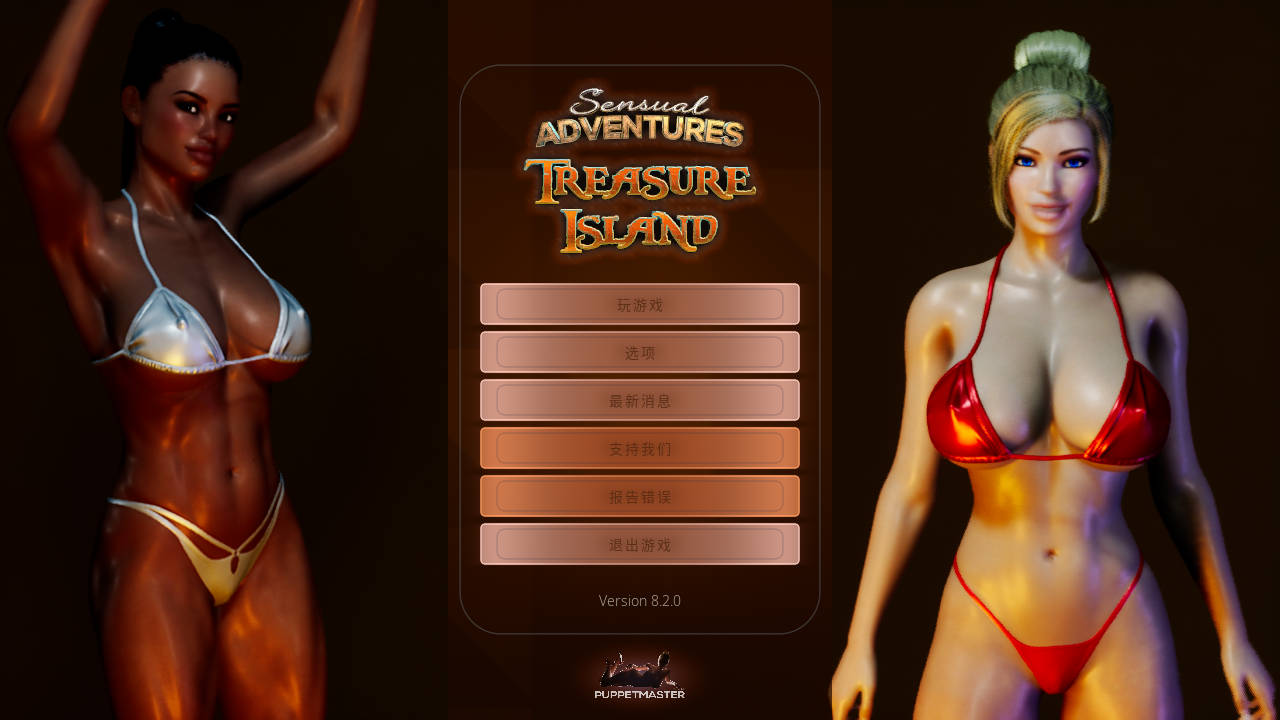 更新[欧美3D/开放世界/动态] 性感冒险—金银岛 Sensual Adventures – Treasure Island V0.8P PC端 STEAM官中步兵版 预览图