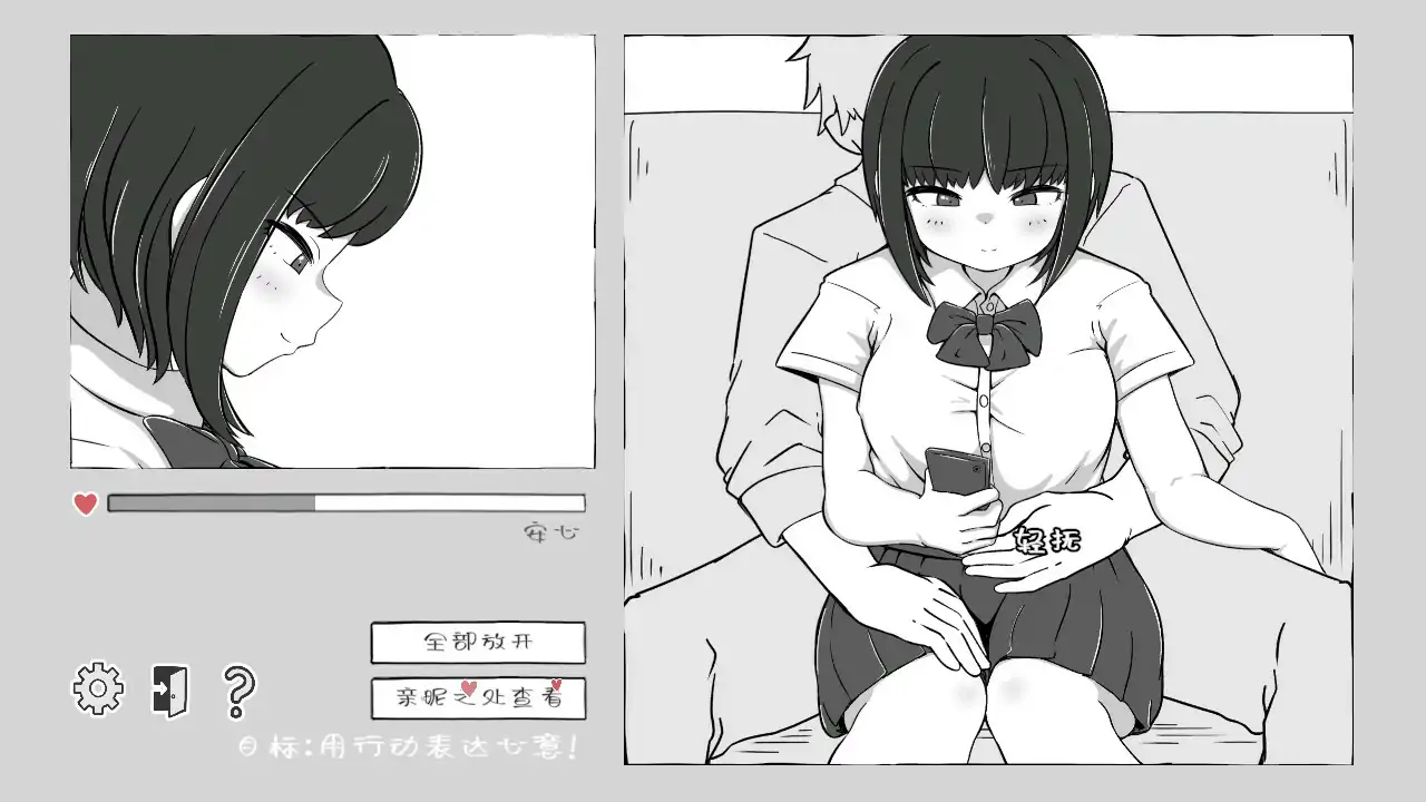 我妹亲密模拟器 妹なかよしシミュレーション v1.0.1.2 官方中文版 PC端 官中版 预览图