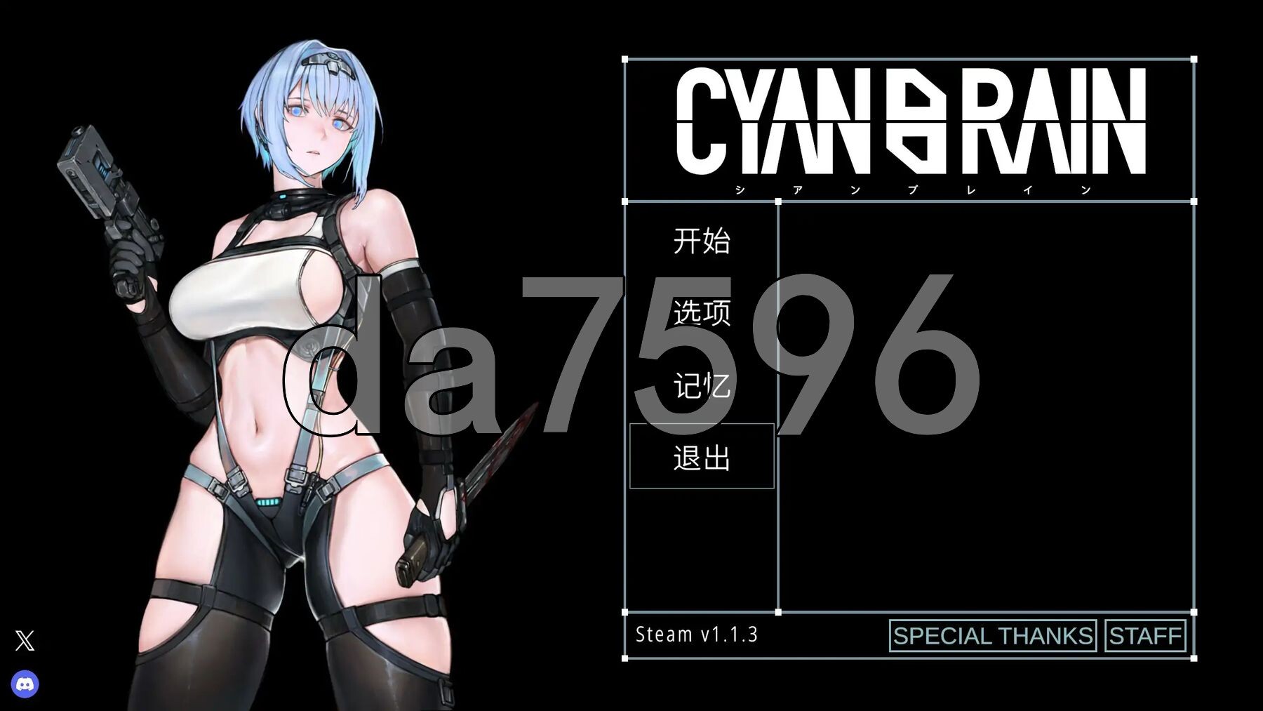 青之脑 CYAN BRAIN v1.1.3 PC端 官中步兵 预览图