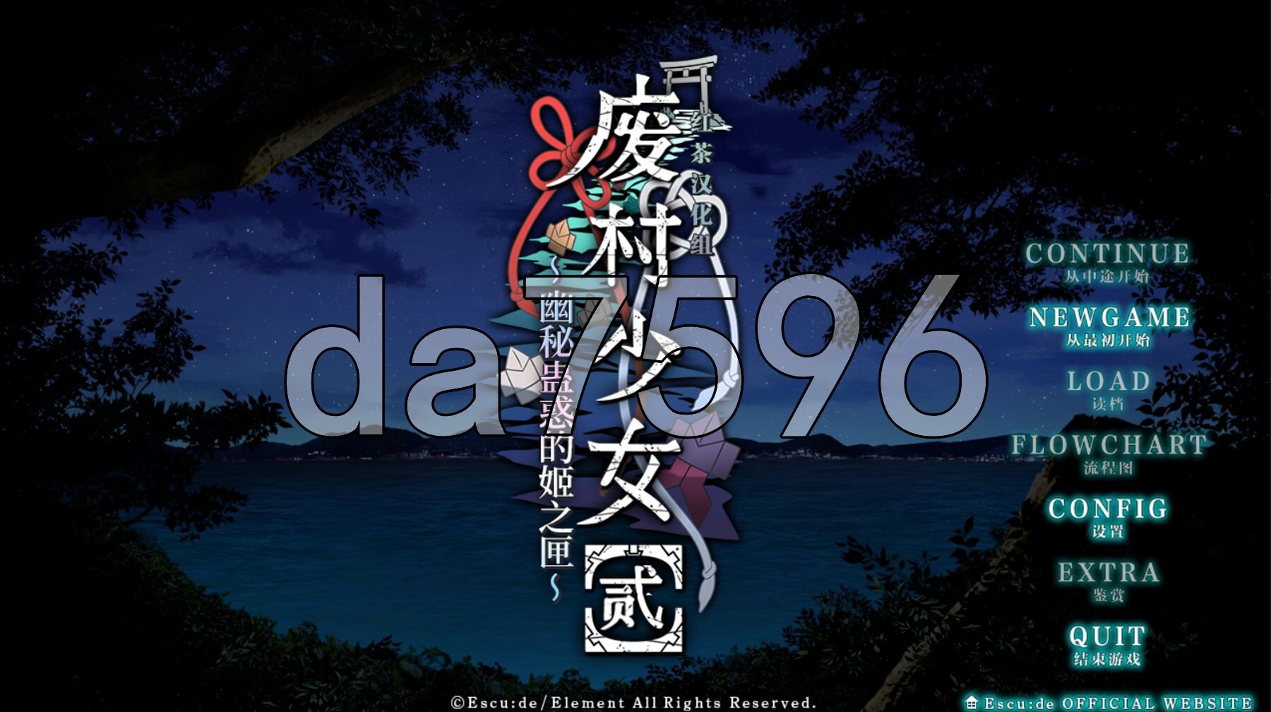 废村少女［弐］ ～诱惑阴郁的秘姬之匣~ 廃村少女［弐］ ～陰り誘う秘姫の匣～ 汉化版+特典 PC端 汉化完整版 预览图