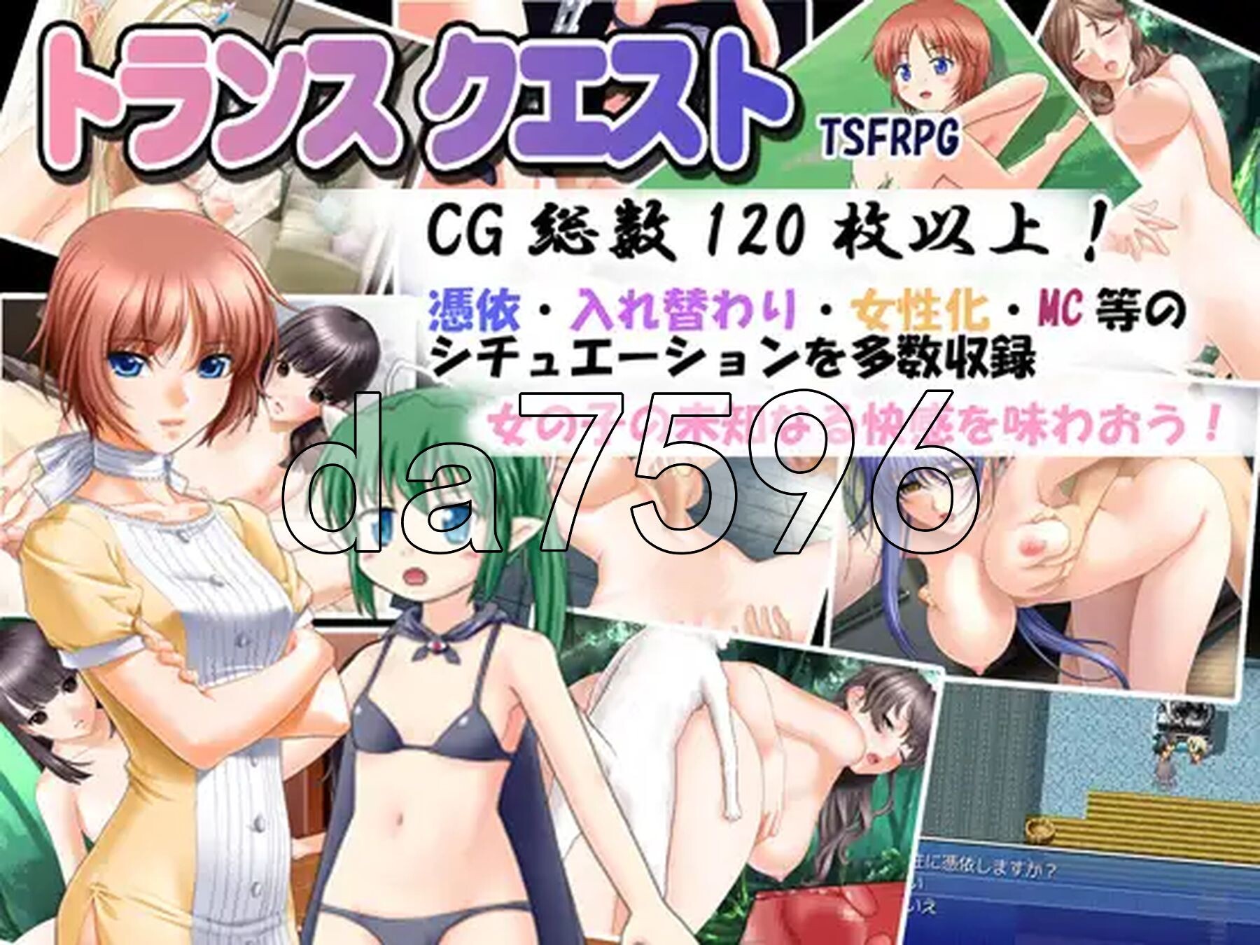 转性探索 トランスクエスト v1.04 PC端 AI汉化版 预览图