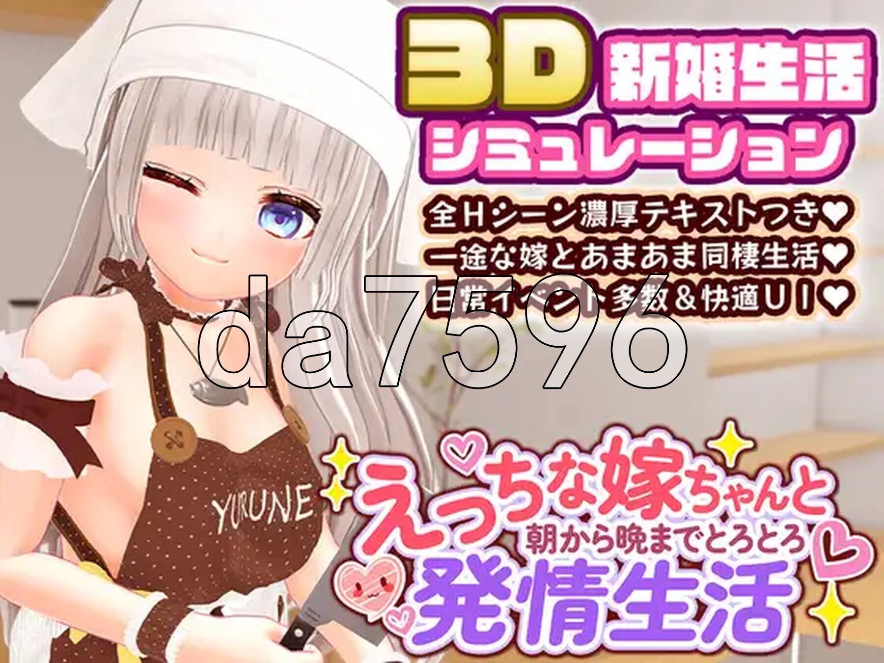 和色色的老婆从早到晚黏糊糊的发情生活 えっちな嫁ちゃんと朝から晩までとろとろ発情生活 内嵌AI汉化版 去码版 PC端 AI汉化更新版 预览图