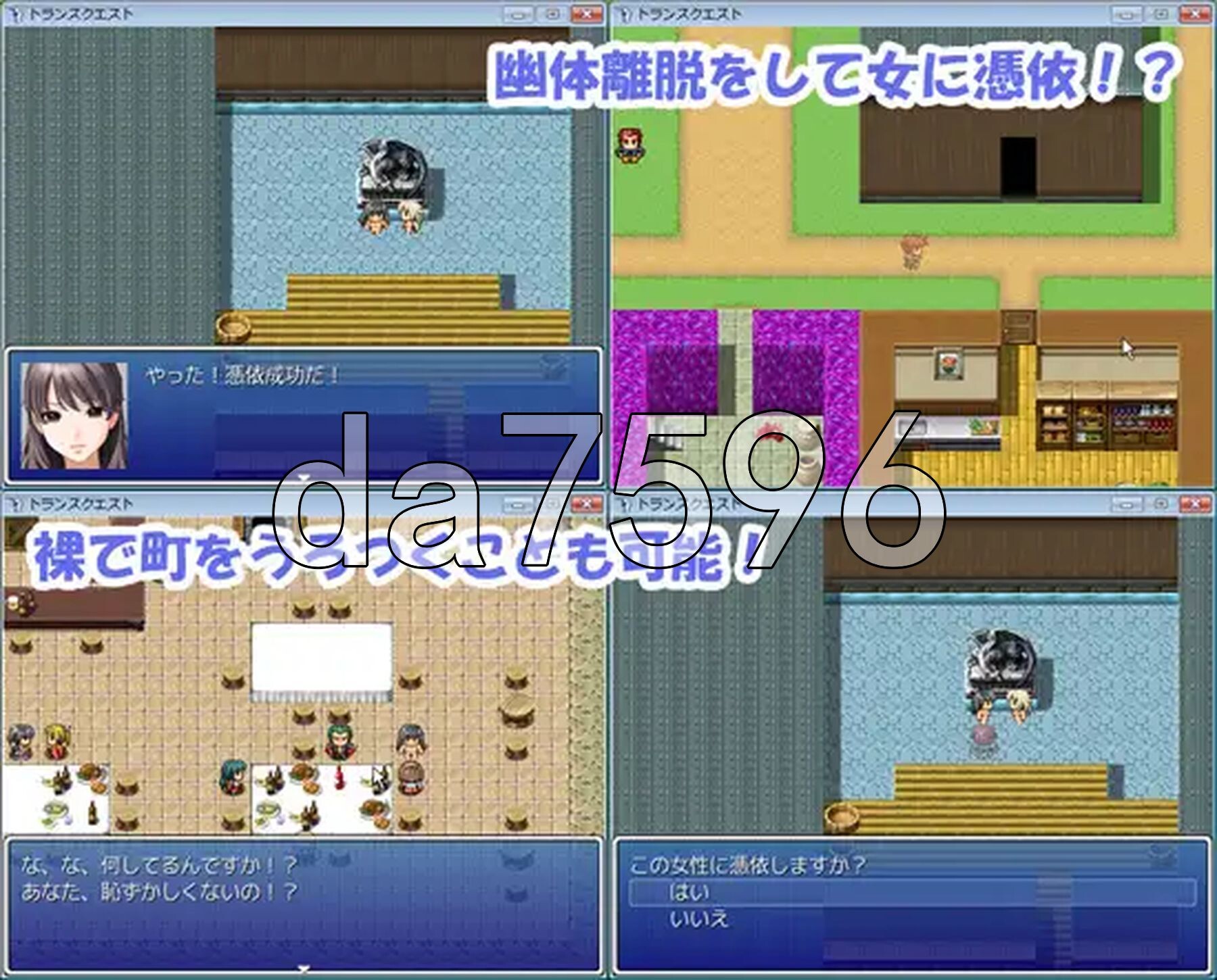 转性探索 トランスクエスト v1.04 PC端 AI汉化版 预览图