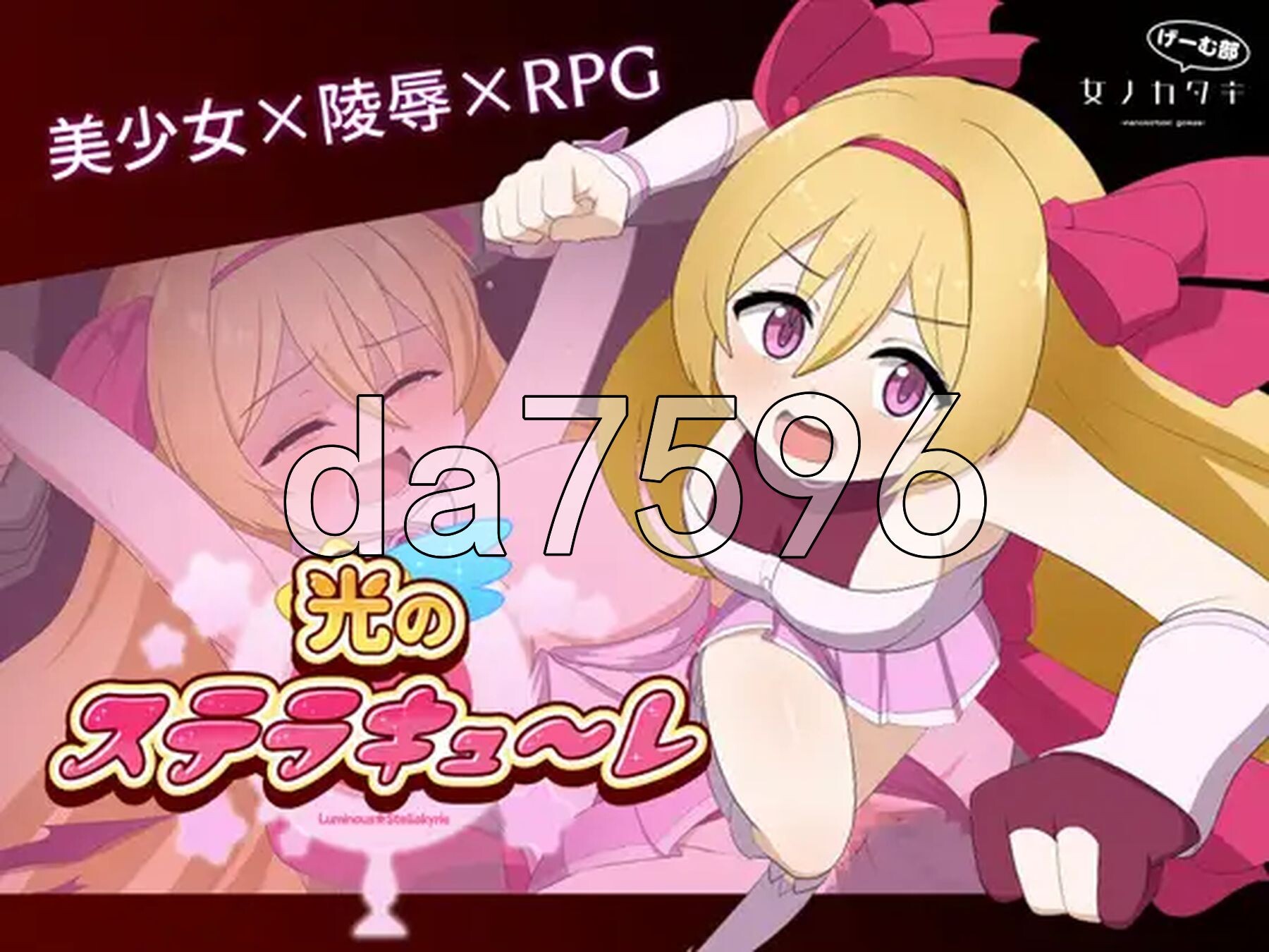 光之星辰祭礼 光のステラキューレ v24.10.06 PC端 AI汉化完整版 预览图