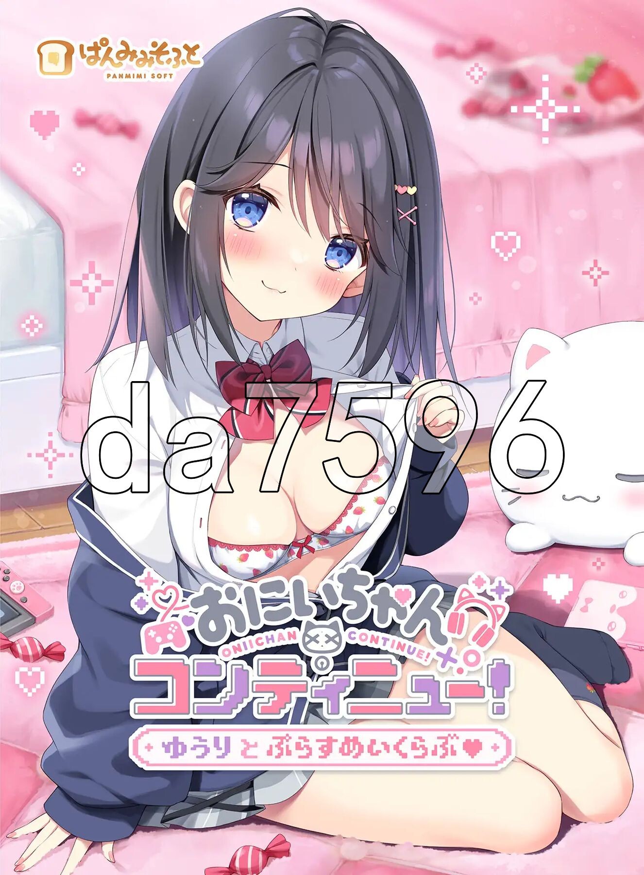 哥哥继续！勇气与Plus游戏俱乐部 おにいちゃんコンティニュー！ ゆうりとぷらすめいくらぶ PC端 AI汉化完整版 预览图