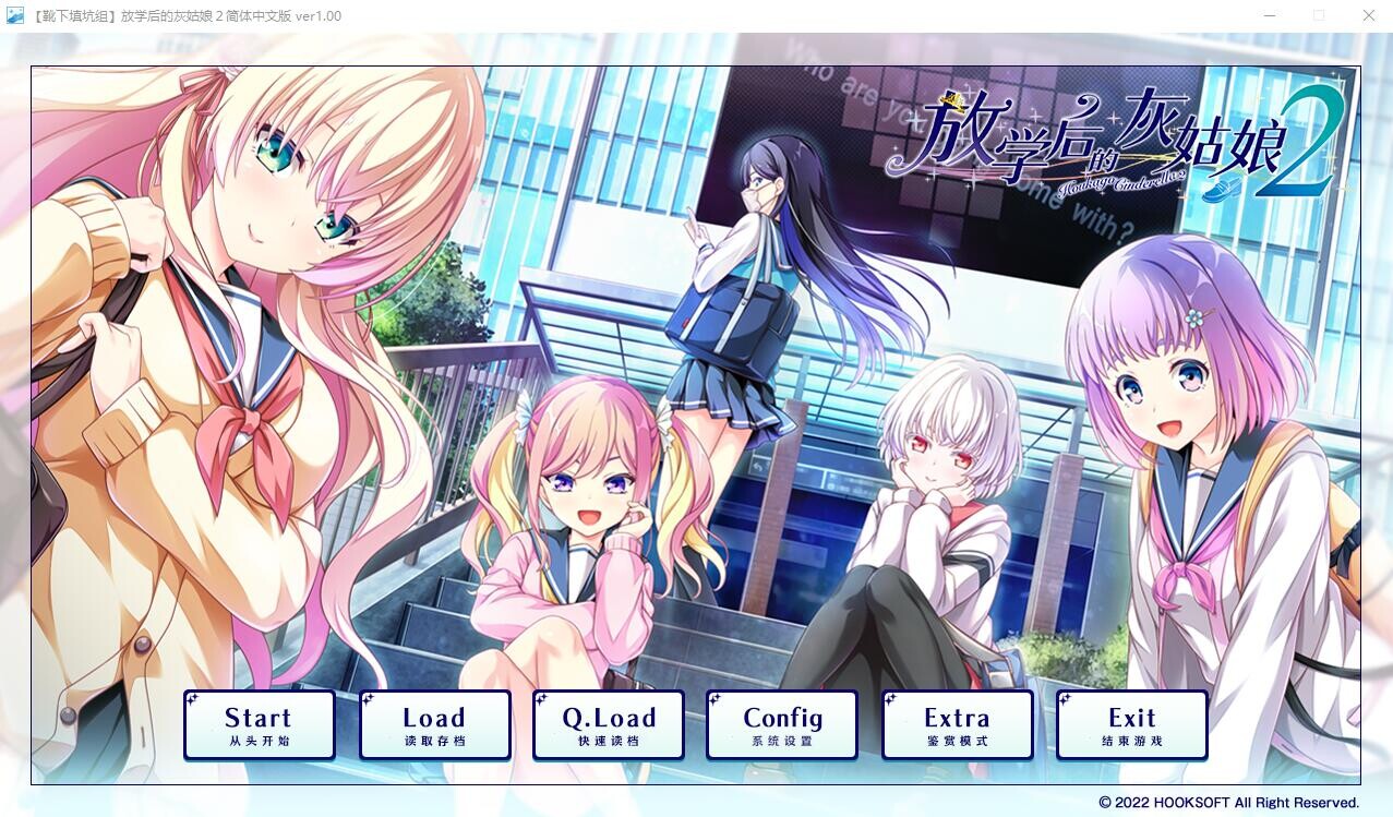 放学后的灰姑娘２ 放課後シンデレラ2 汉化版付FD PC端 预览图