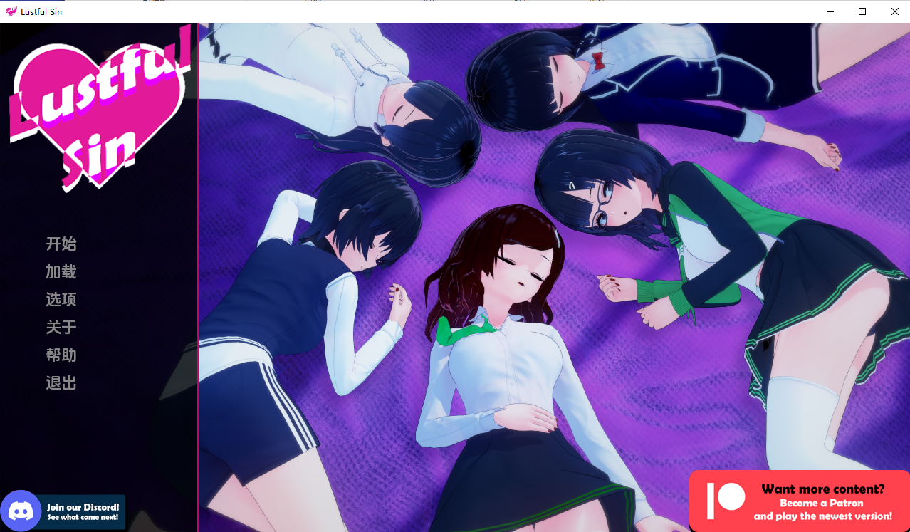 色欲之罪 迷宫之罪 Lustful Sin v0.8.8 双端 汉化版 预览图