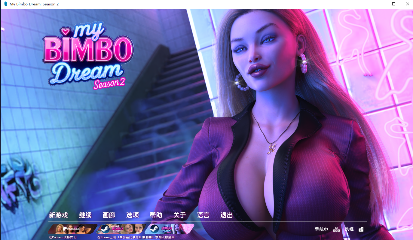 我的荡妇梦 My Bimbo Dream S2v2.0.6 双端 AI汉化版 预览图
