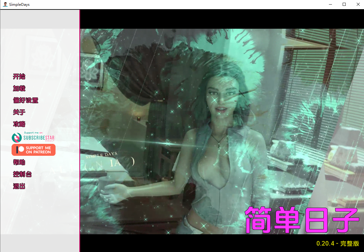 简单的日子 Simple Days v0.20.4 双端 汉化版 预览图