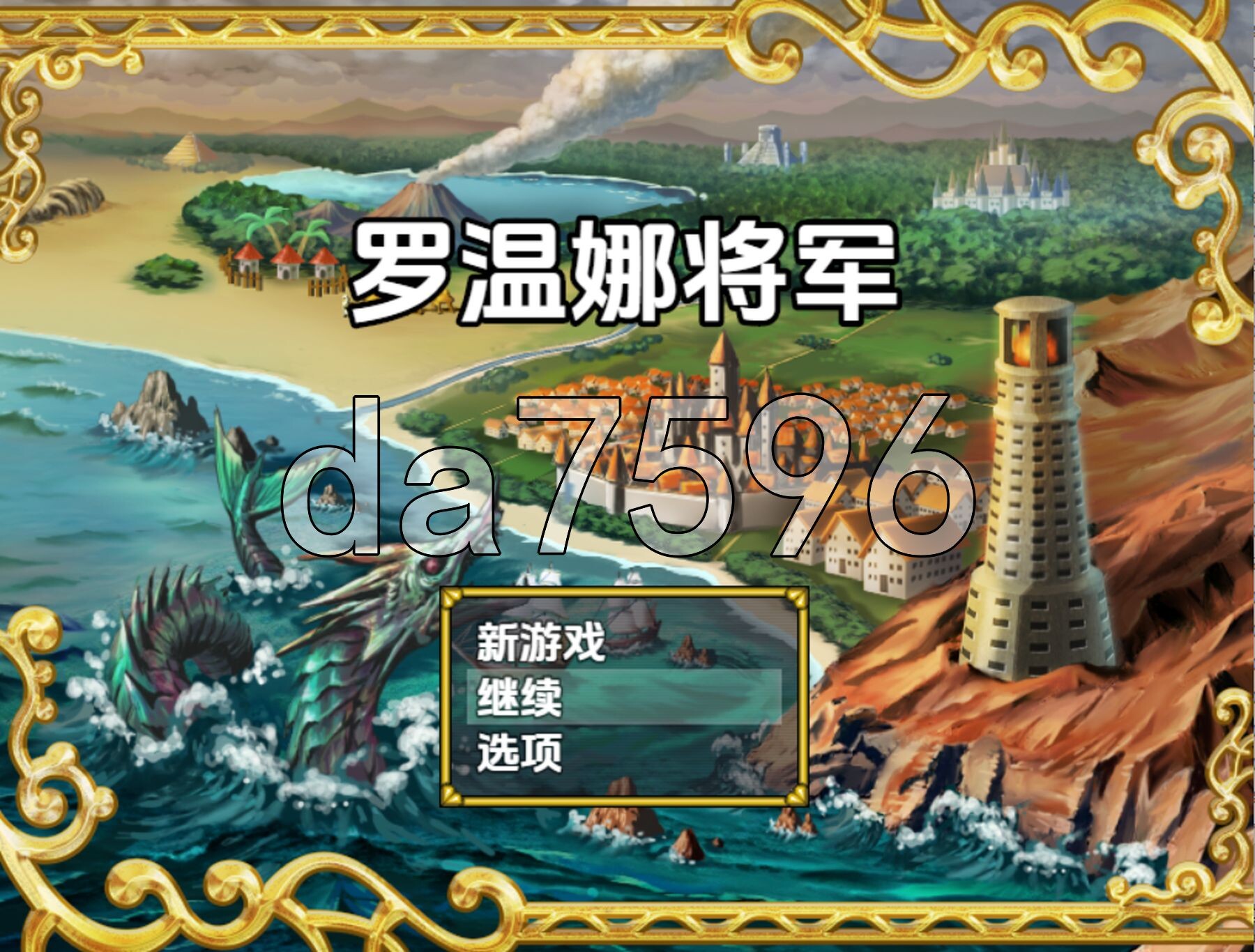 罗温娜将军 General Rowenne v1.1 修复版 内嵌AI汉化步兵版 PC端 AI汉化版步兵 预览图