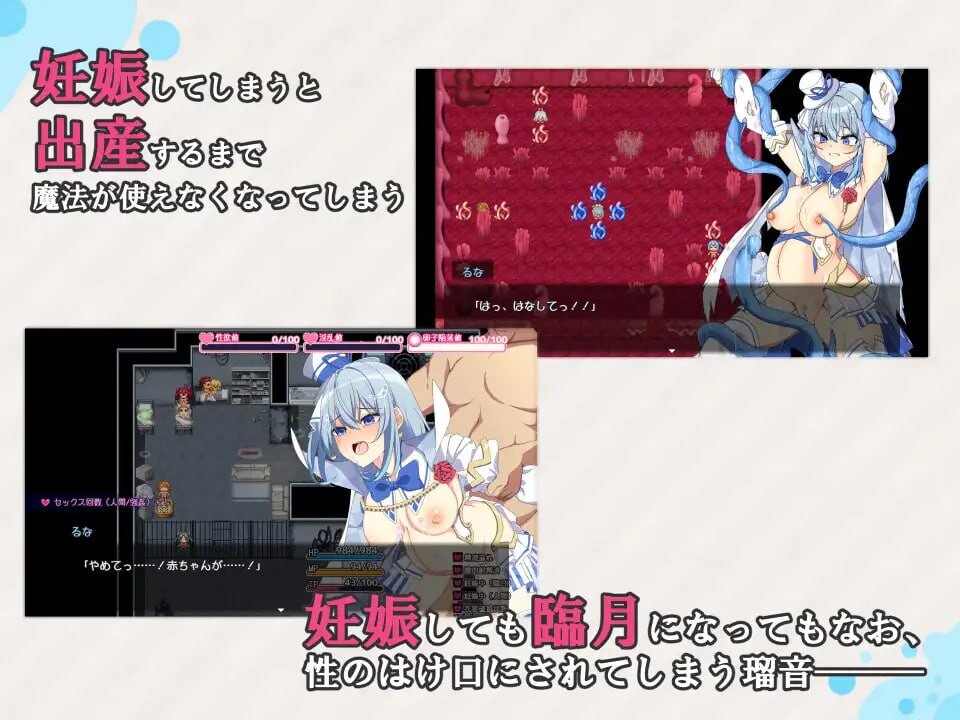 魔法少女露娜与奈奈美——被植入邪恶基因的母女 魔法少女るなとななみ-悪の遺伝子を孕まされる母娘v1.1.0 PC端 汉化版 预览图