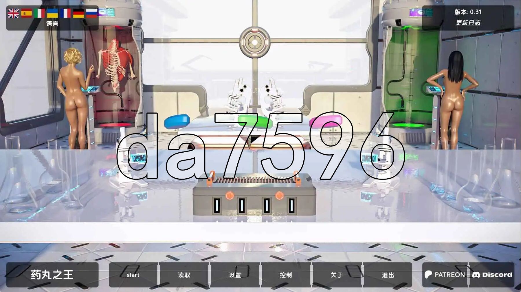 丹王 Pill King v0.31 双端 汉化版 预览图