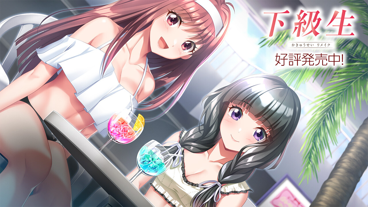 新作[超精品大作ADV/学园] 下级生 重制版 下級生リメイク AI汉化版+特典 PC端 AI汉化版高清版 预览图