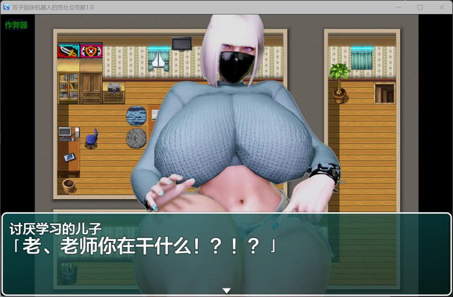 双子姐妹机器人的性社会贡献 1.0 双端 AI汉化版 预览图