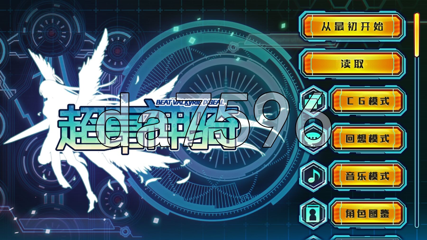 超昂神骑圣剑 超昂神騎エクシール V0.99 内嵌汉化版 PC端 预览图