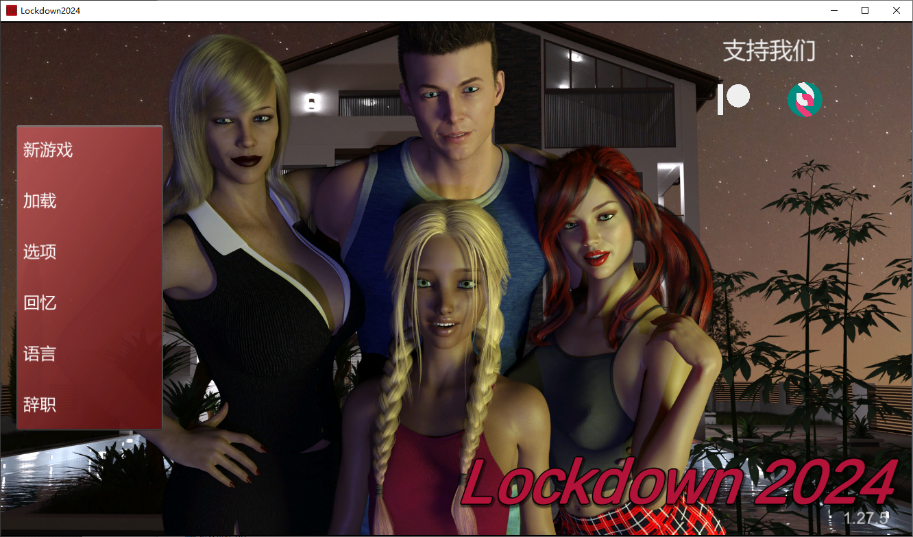 封锁2024 Lockdown v1.27.5 PC端 官中版 预览图