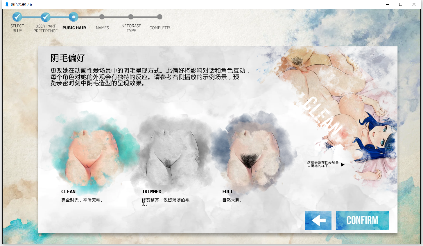 蓝色污渍 Stains of Blue v1.6b BETA 双端 AI汉化版 预览图