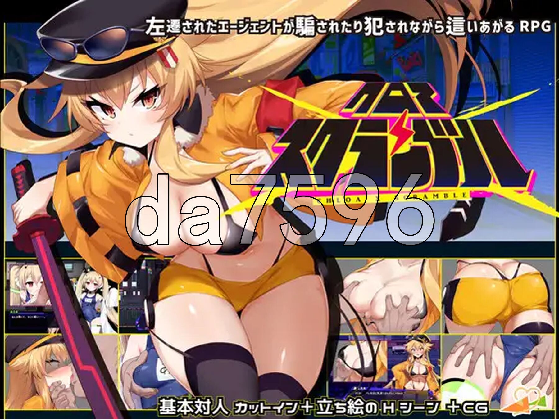 克洛娅·再起 クロア×スクランブル V1.093 内嵌汉化版 PC端 预览图