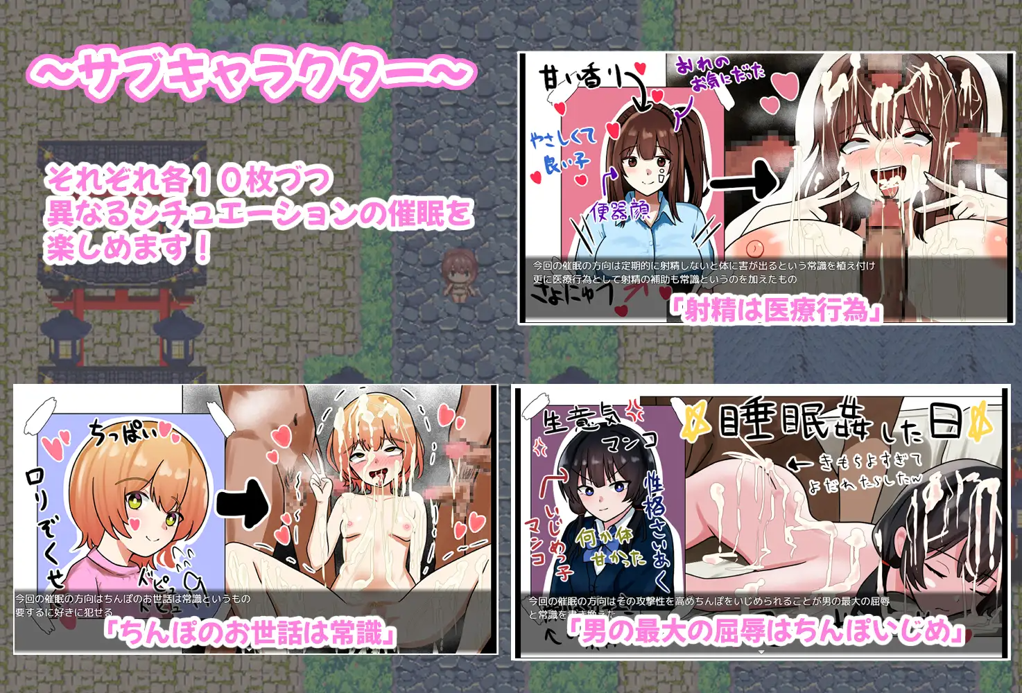 增添AZ[拨作RPG/暗示/颜射] 传闻中的催眠村～来者全员变自慰器～ うわさの催○村～来るもの全員オナホ化～ 内嵌AI汉化版 双端 预览图