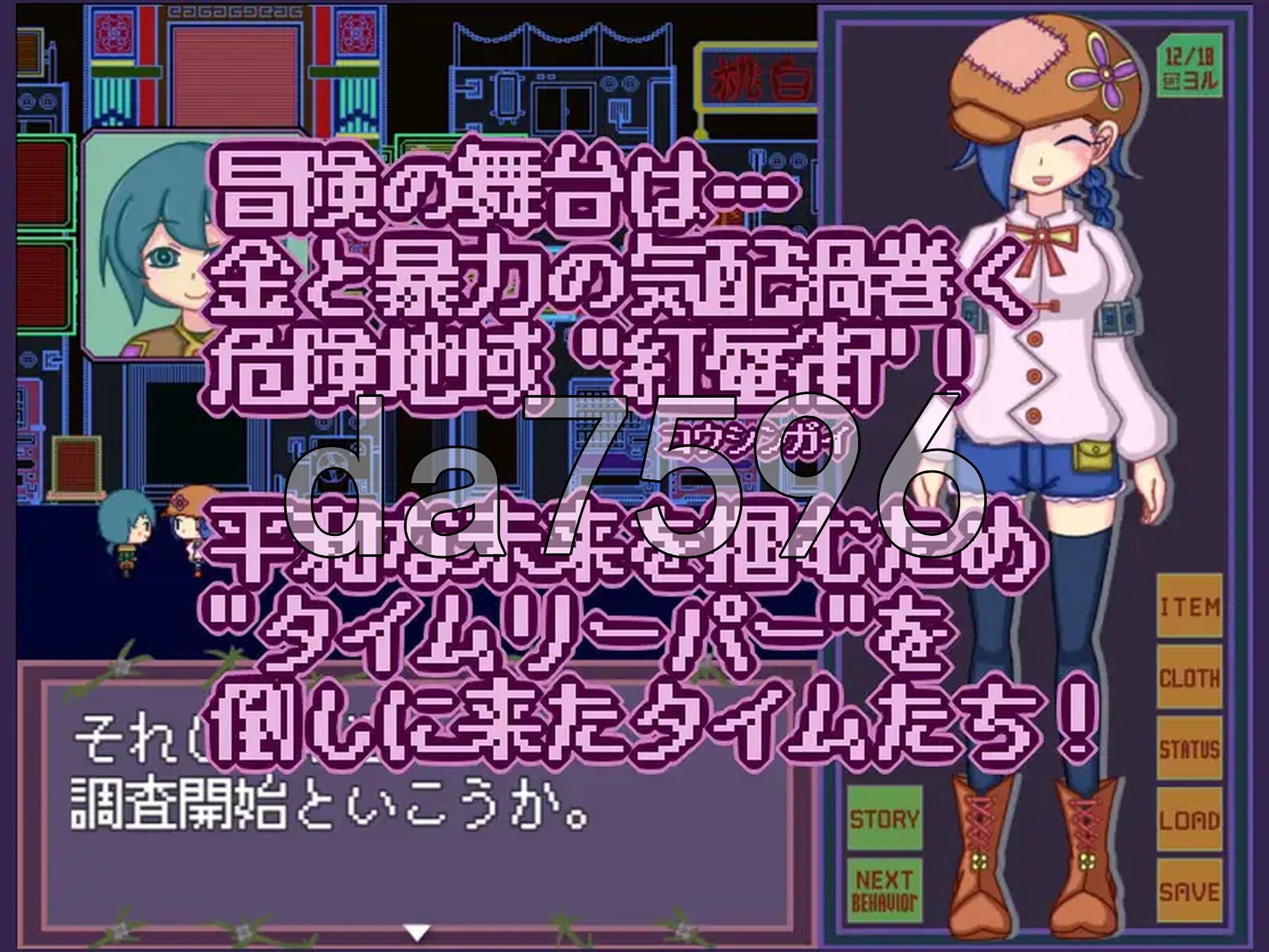 时间犯罪范式 タイムクライムパラダイム v1.05端 PC端 AI汉化版 预览图