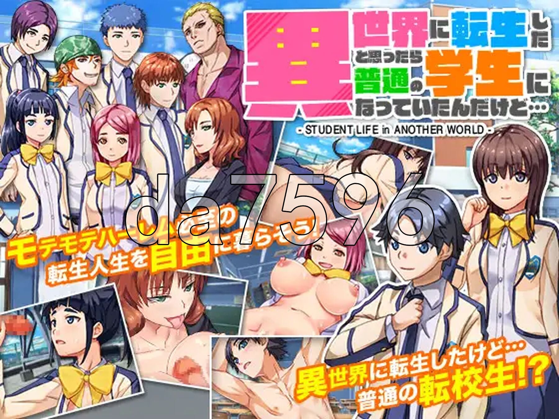 本以为转生到了异世界，结果却成了普通的学生… 異世界に転生したと思ったら普通の学生になっていたんだけど… PC端 AI汉化版 预览图