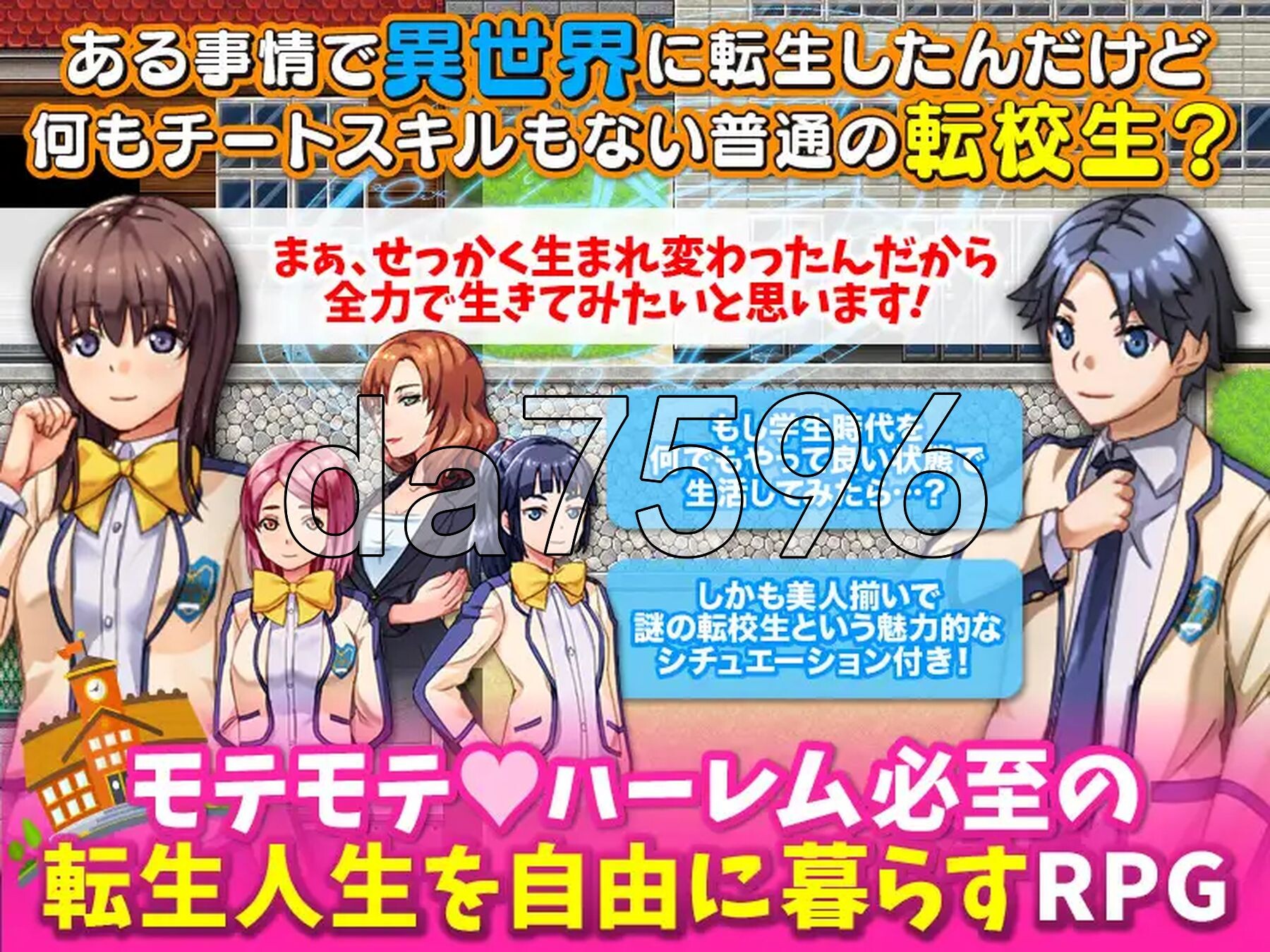 本以为转生到了异世界，结果却成了普通的学生… 異世界に転生したと思ったら普通の学生になっていたんだけど… PC端 AI汉化版 预览图