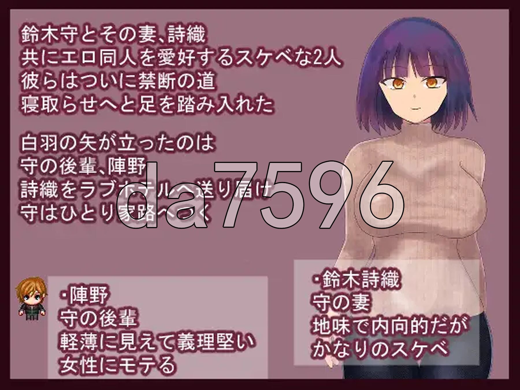 我把妻子借给后辈的那一夜，她被外星人绑架并成为了救世主的故事 妻を後輩に貸し出した夜に宇宙人にさらわれて救世主になった話 v22.03.22 PC端 AI汉化版 预览图