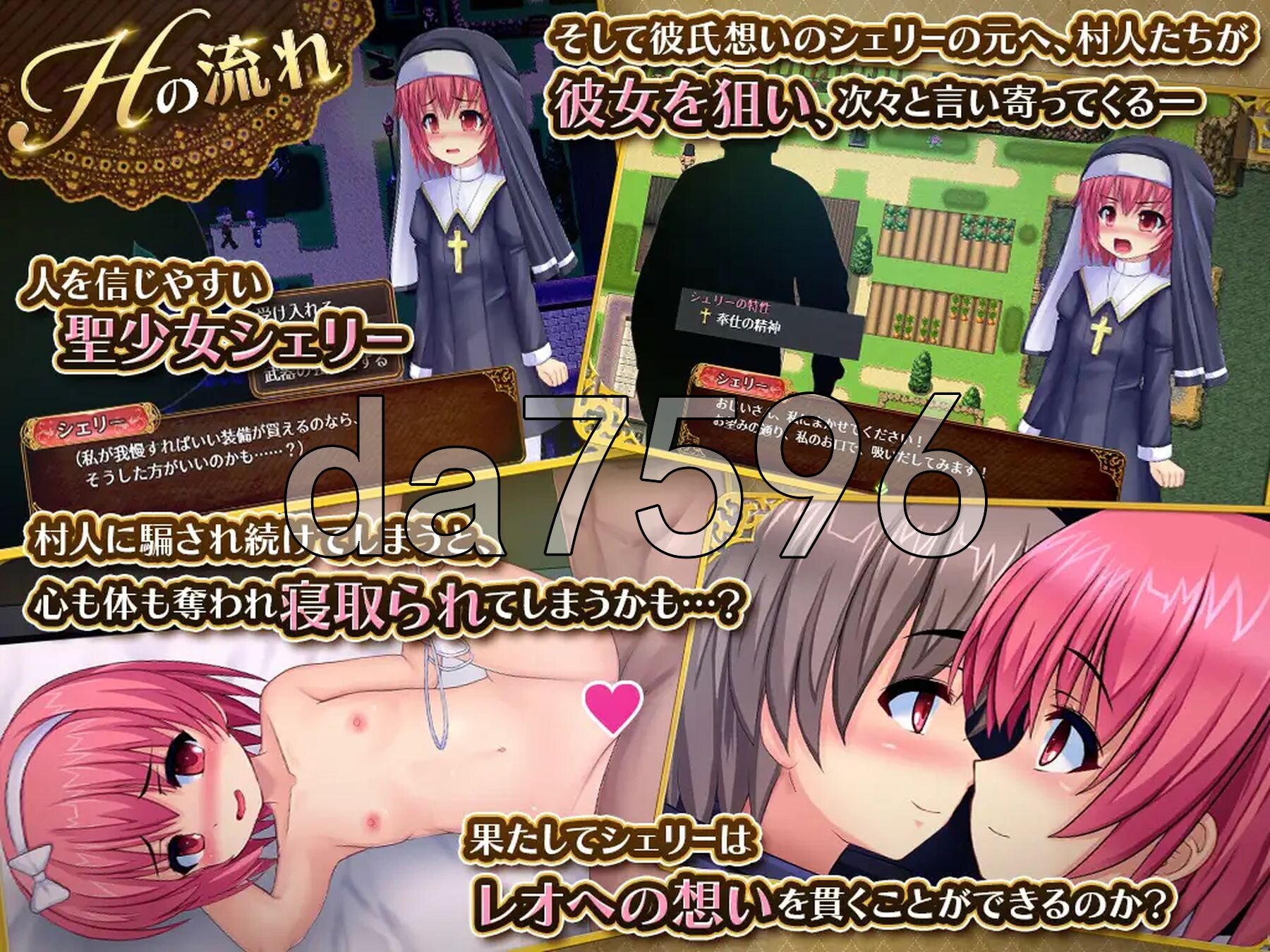圣洁少女雪莉与NTR村庄 聖少女シェリーと寝取られの村 v1.05 PC端 AI汉化完整版 预览图