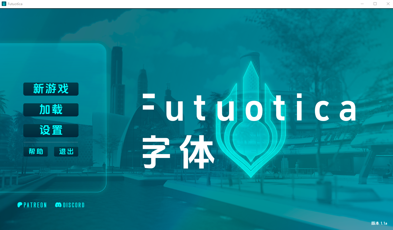 未来剧情向1.1a v1.1a 双端 AI汉化版 预览图