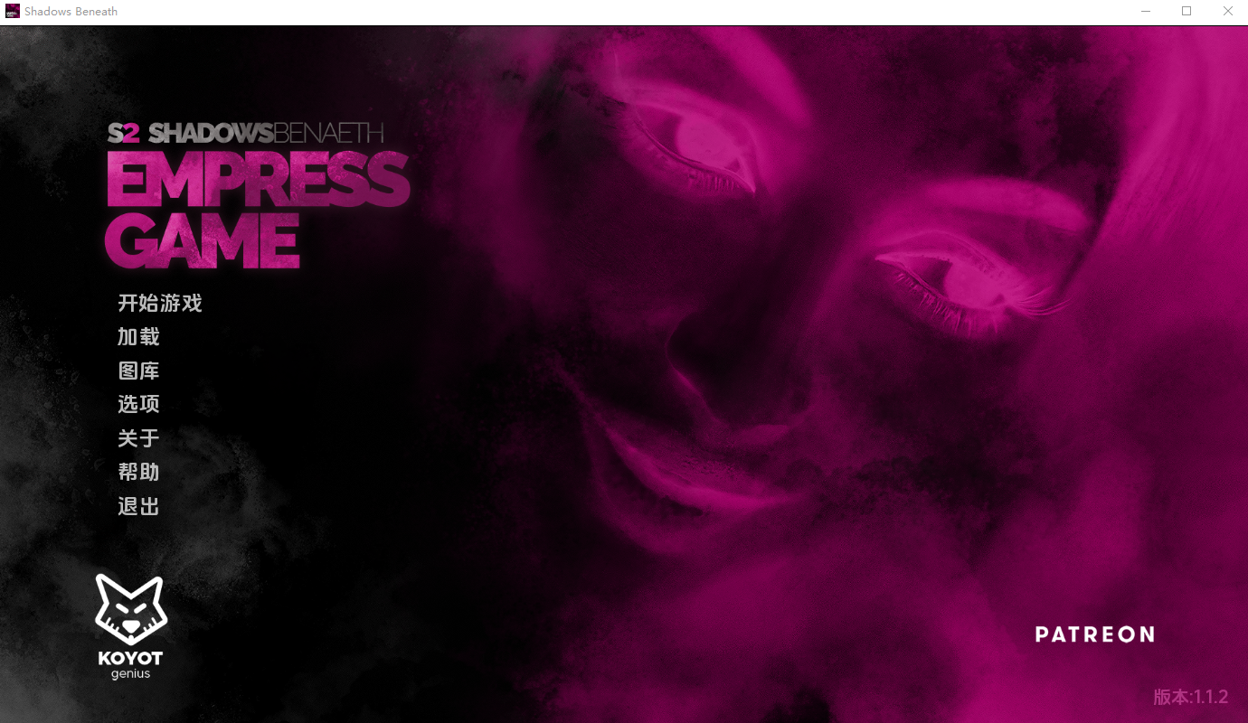 天后游戏 皇后游戏 EmpressGame 第1季+2季 v1.2.1 双端 汉化版 预览图