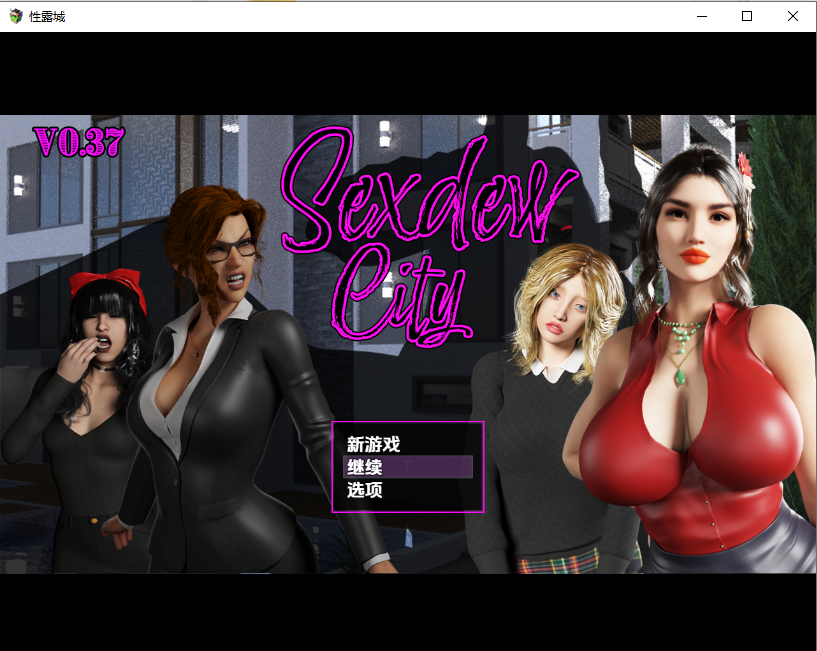 性露城 v0.37 PC端 AI汉化版 预览图