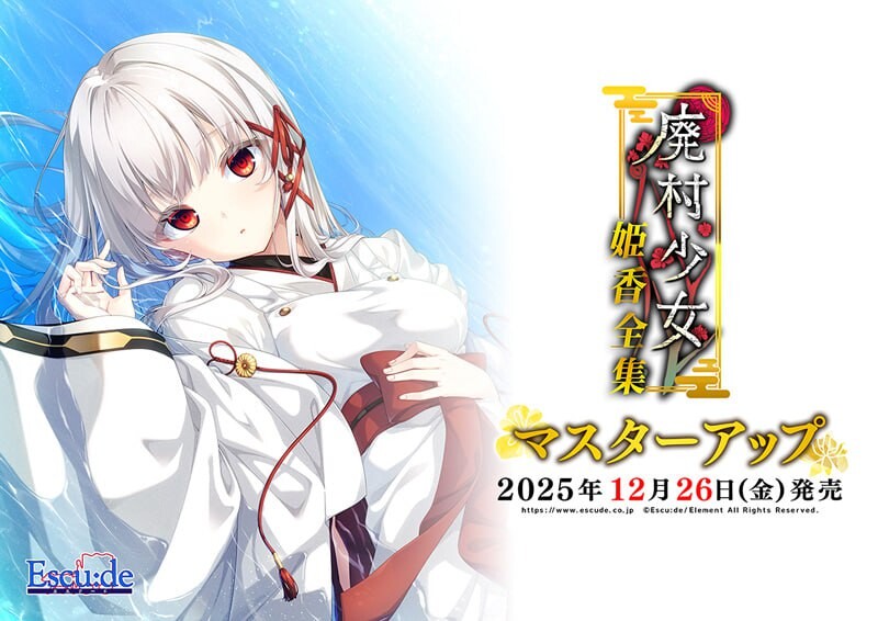 废村少女 番外篇 ～笼中拾爱 廃村少女 番外 ～籠愛拾遺 PC端 汉化版 预览图