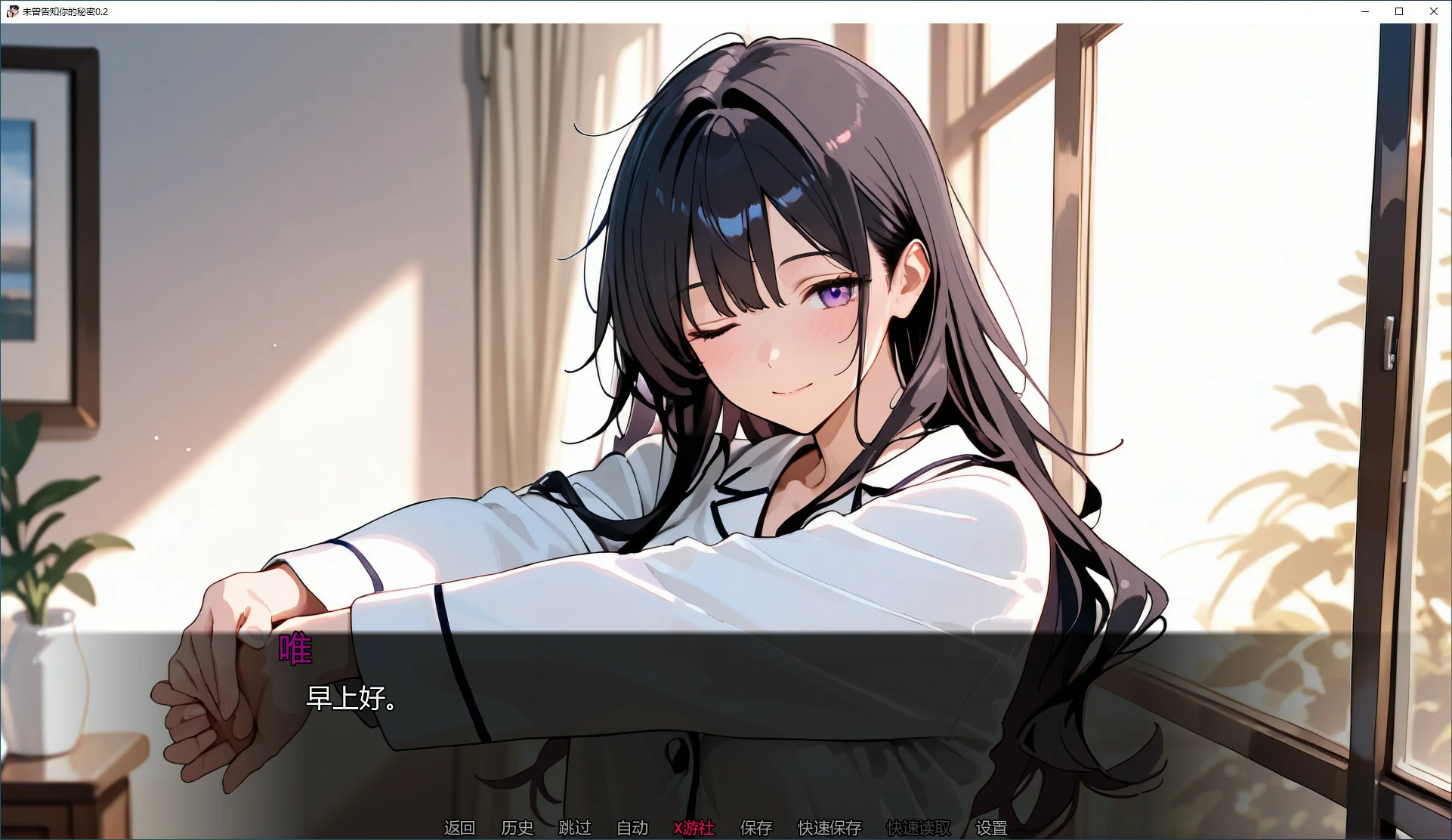 未曾告知你的秘密 Kimi Dake Shiranai Ch.9 v0.9.0 双端 汉化版 预览图