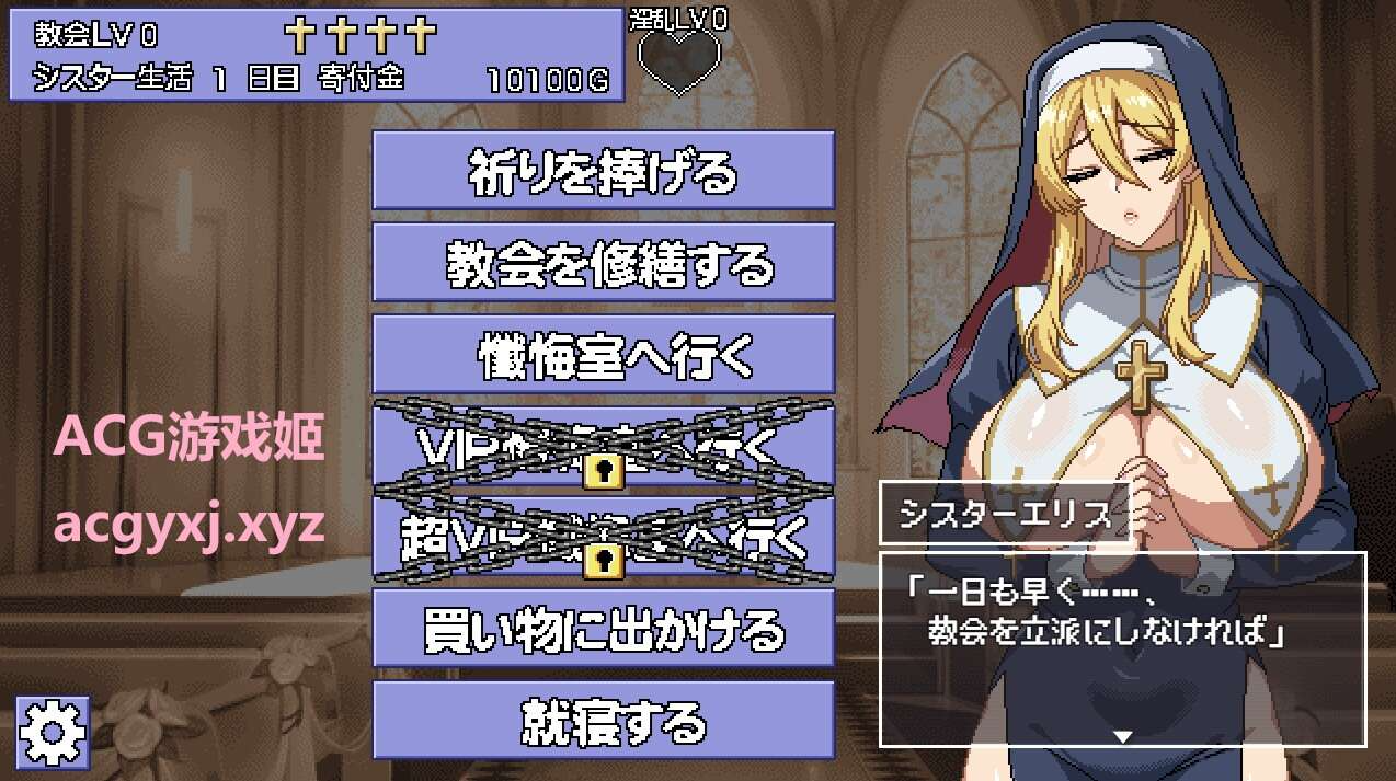 修女爱丽丝而鸣的钟声 シスターエリスの為に鐘は鳴る V5 PC端 AI汉化完整版 预览图