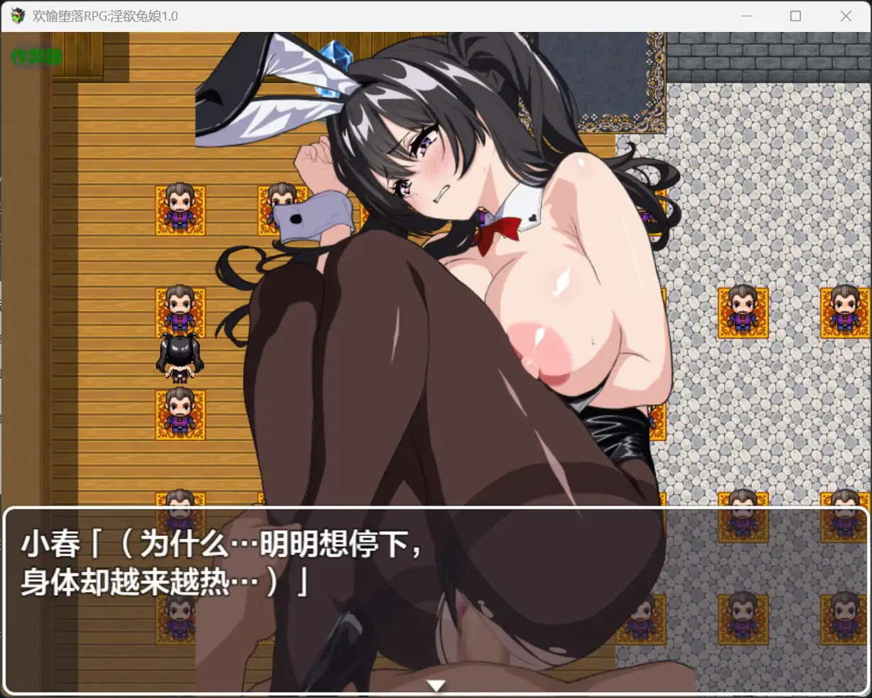 欢愉堕落RPG迷宫兔娘 1.0 双端 AI汉化版 预览图