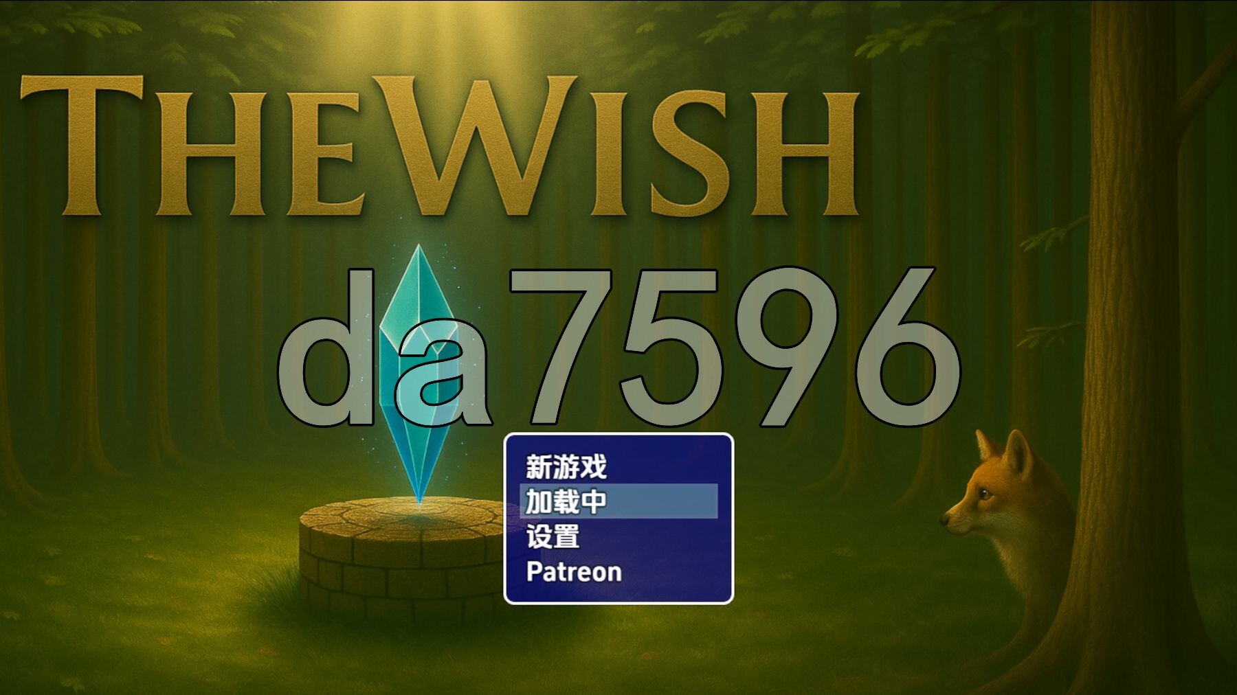 愿望 The Wish v0.41 双端 AI汉化版高清版 预览图